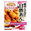 Ajinomoto, Cook Do, Kyo no Ozara, Today&#039;s Special Series, Easy Cooking Seasoning #2 small image
