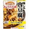 Ajinomoto, Cook Do, Kyo no Ozara, Today&#039;s Special Series, Easy Cooking Seasoning