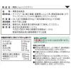 Ishokudogen.com black vinegar garlic and sesamin WH 90 capsules