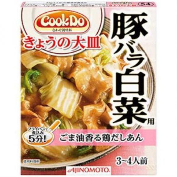 Ajinomoto, Cook Do, Kyo no Ozara, Today&#039;s Special Series, Easy Cooking Seasoning #4 image