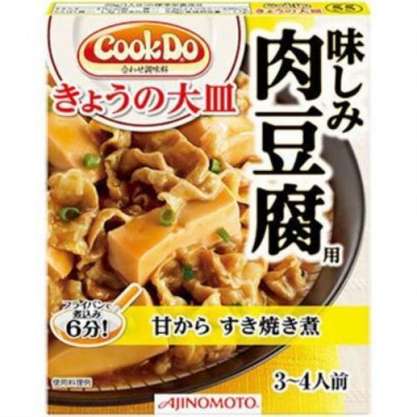 Ajinomoto, Cook Do, Kyo no Ozara, Today&#039;s Special Series, Easy Cooking Seasoning #5 image