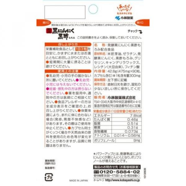 Kobayashi Japan Supplement Aged Black Garlic Black Vinegar Mash30Days #2 image