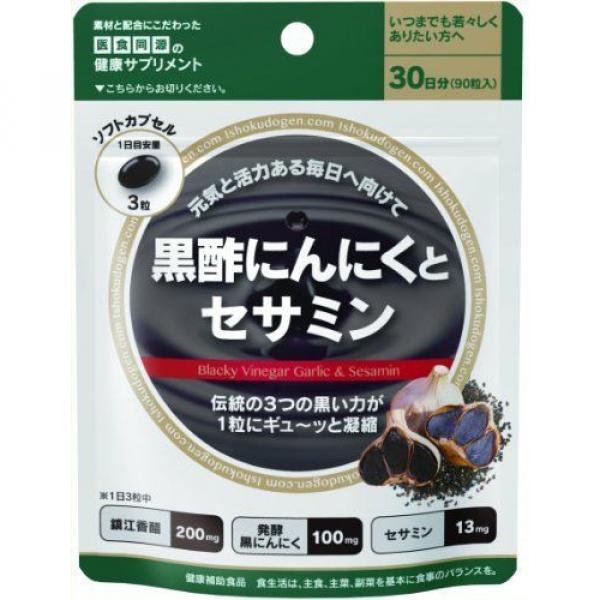 Ishokudogen.com black vinegar garlic and sesamin WH 90 capsules #1 image